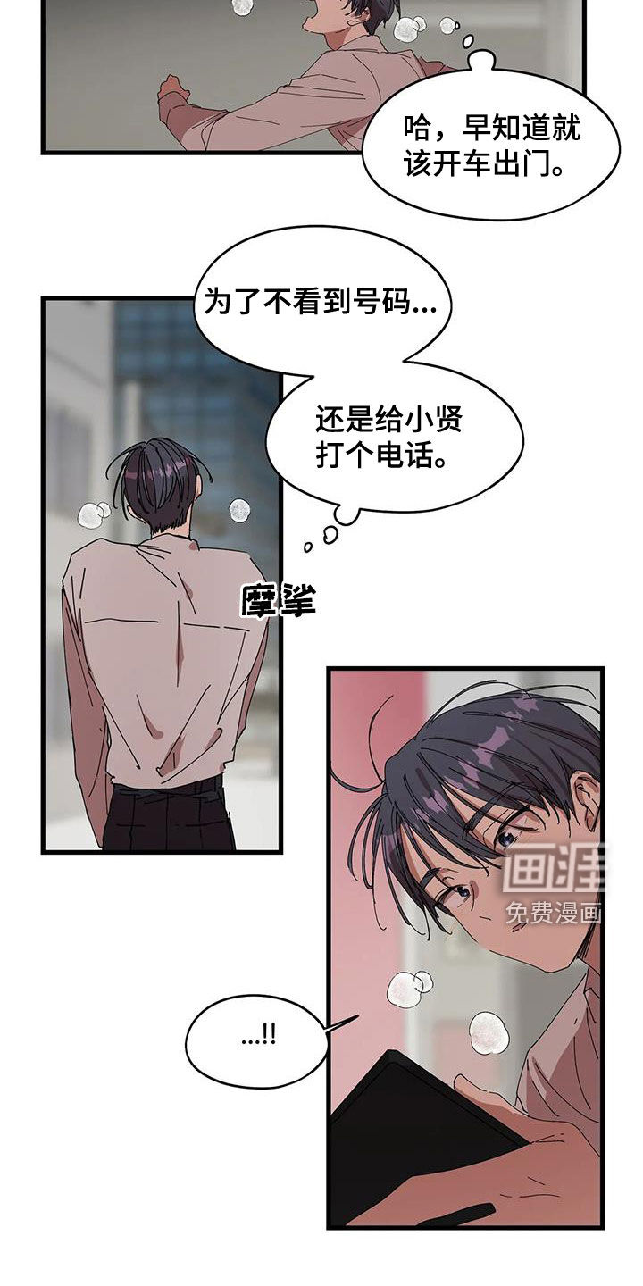 花哨的条件第34话图