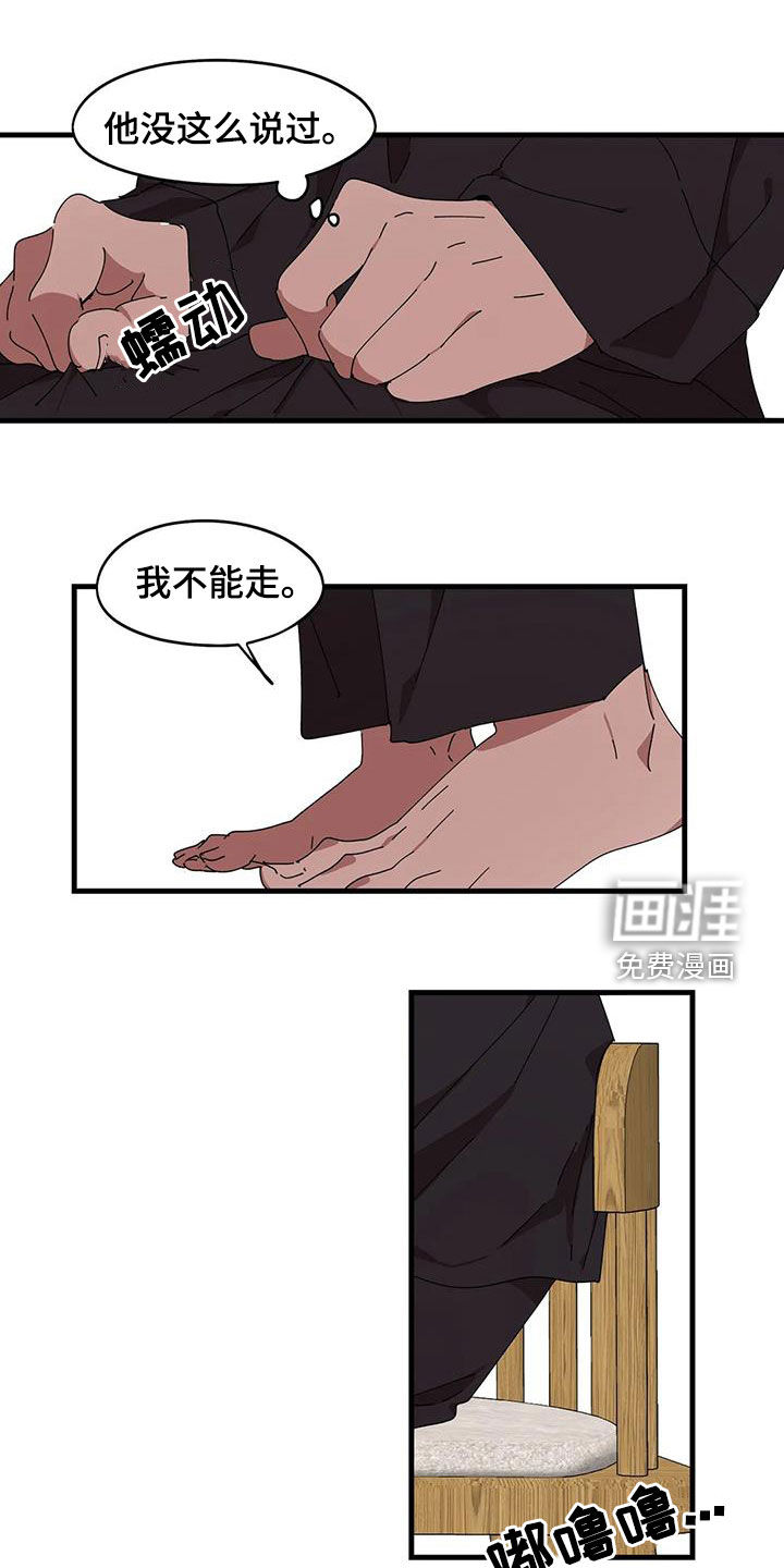 花哨的条件第35话图