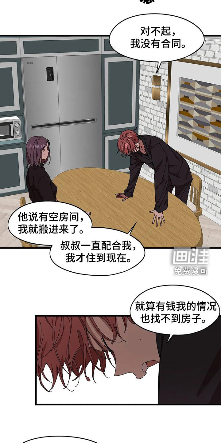 花哨的条件第35话图