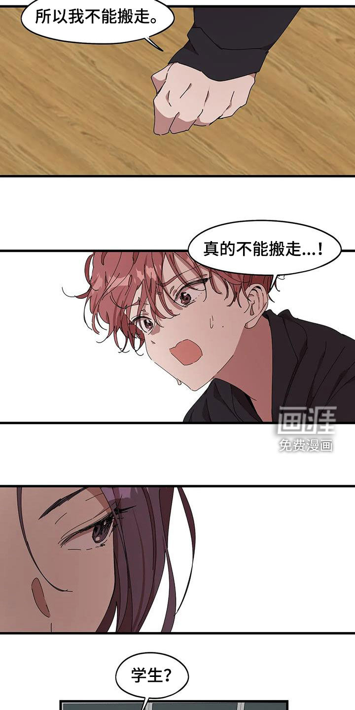 花哨的条件第35话图