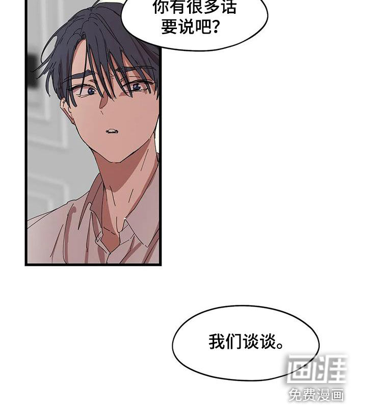 花哨的条件第35话图