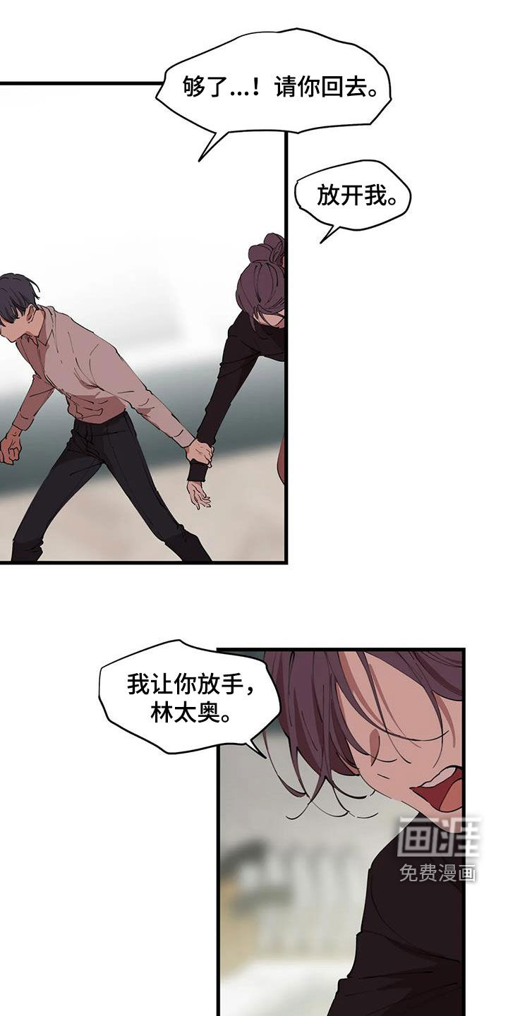 花哨的条件第36话图