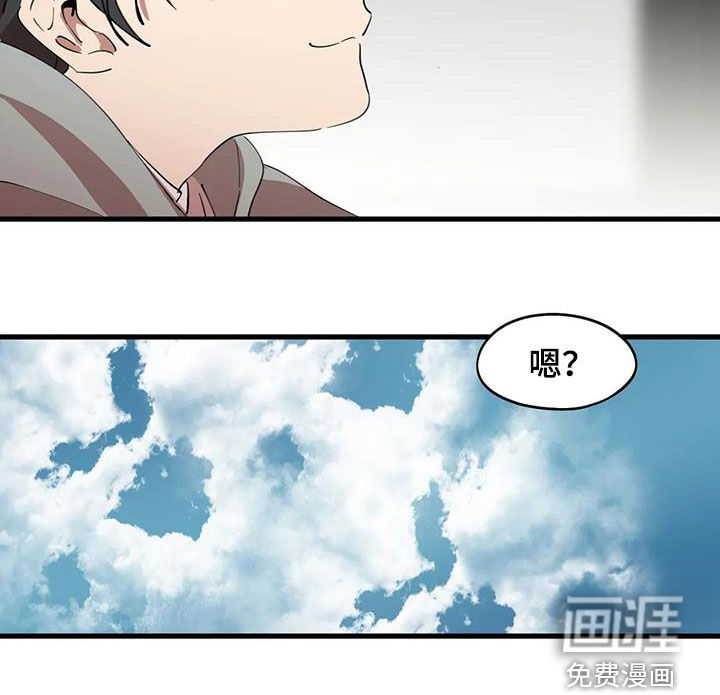 花哨的条件第37话图