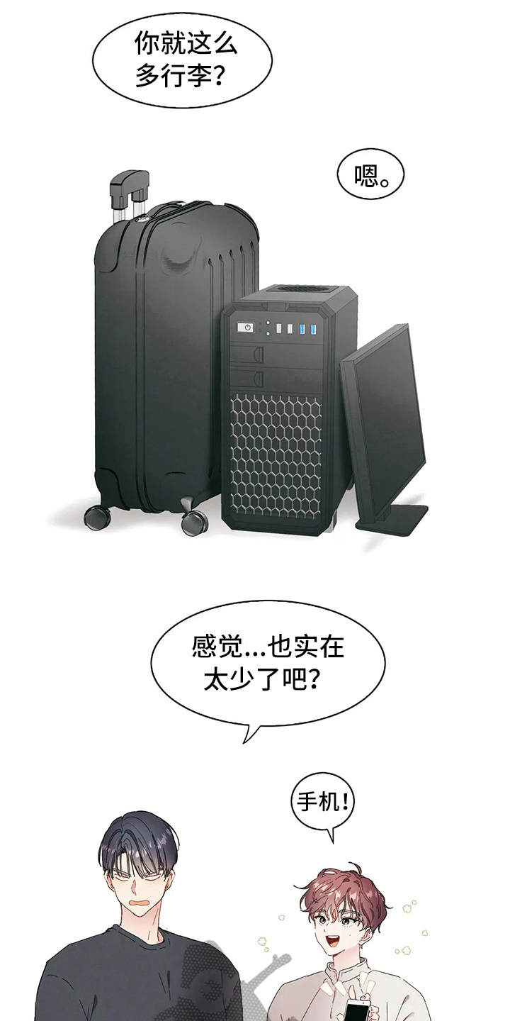 花哨的条件第4话图