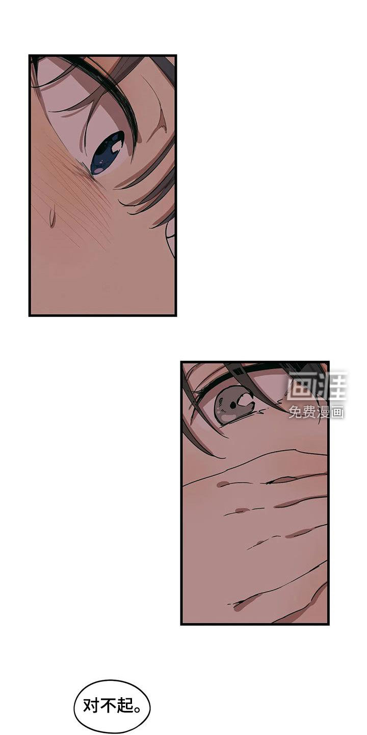 花哨的条件第40话图