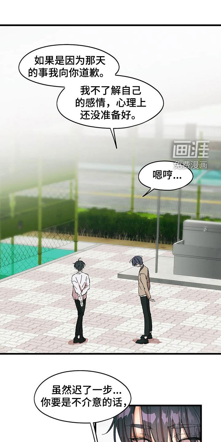 花哨的条件第41话图