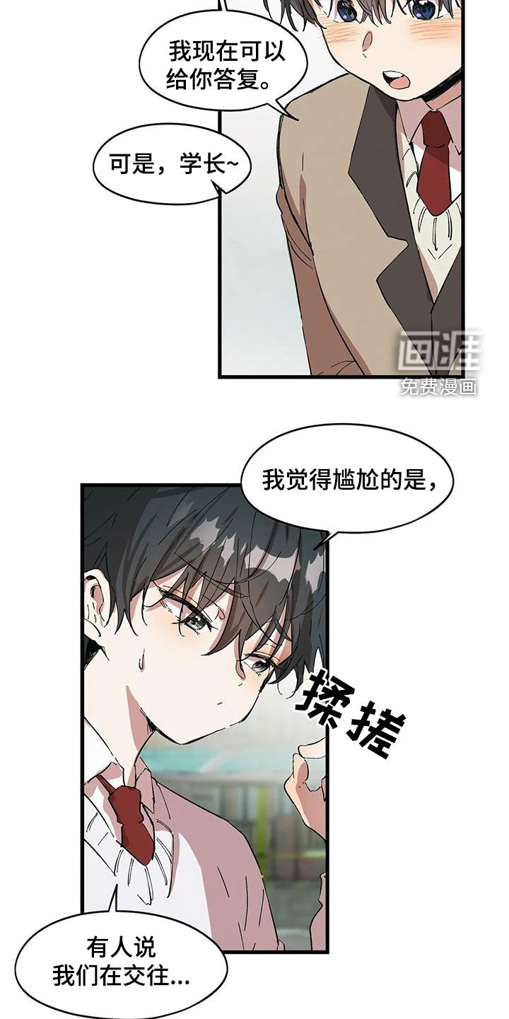 花哨的条件第41话图