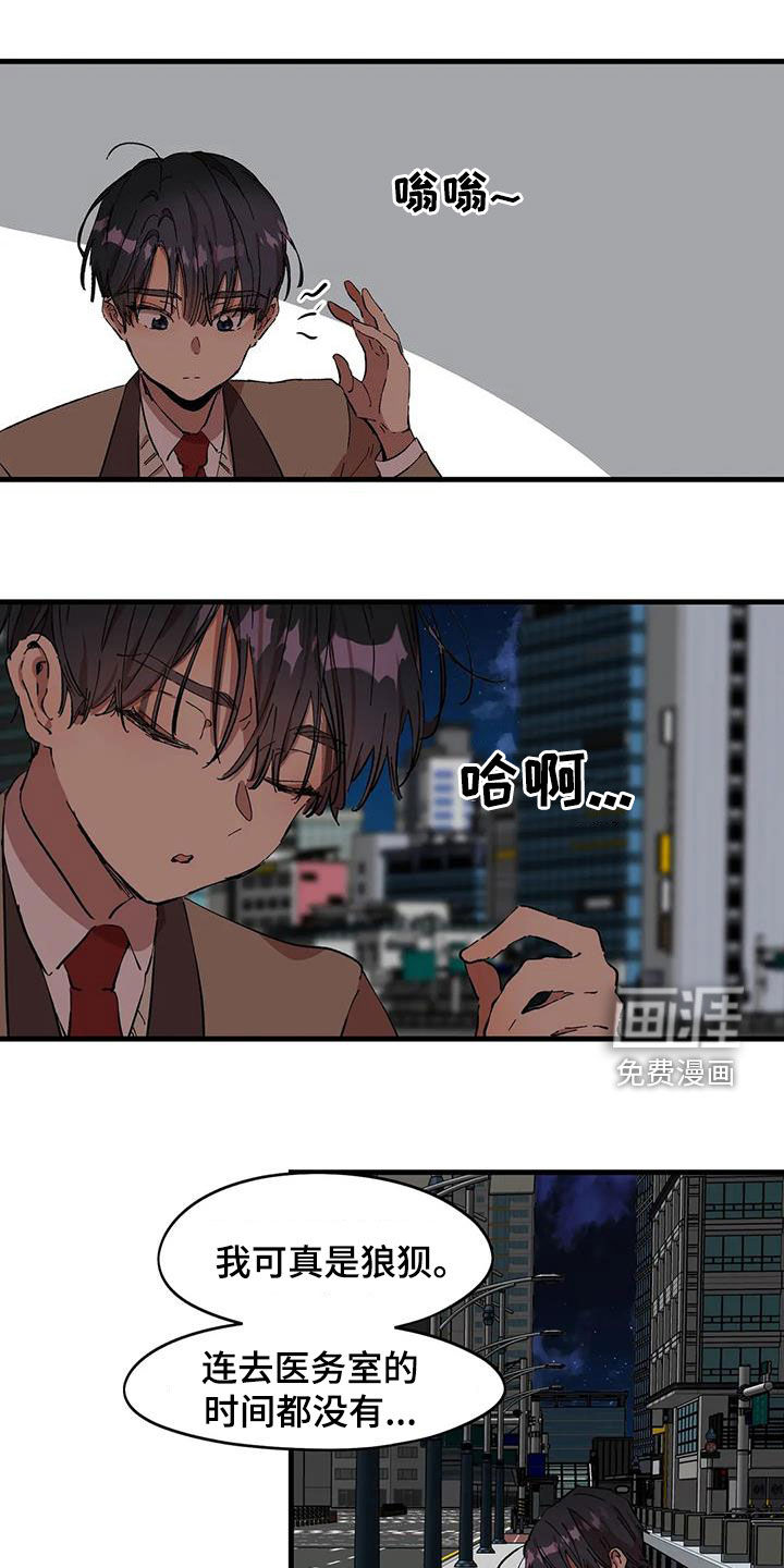 花哨的条件第43话图