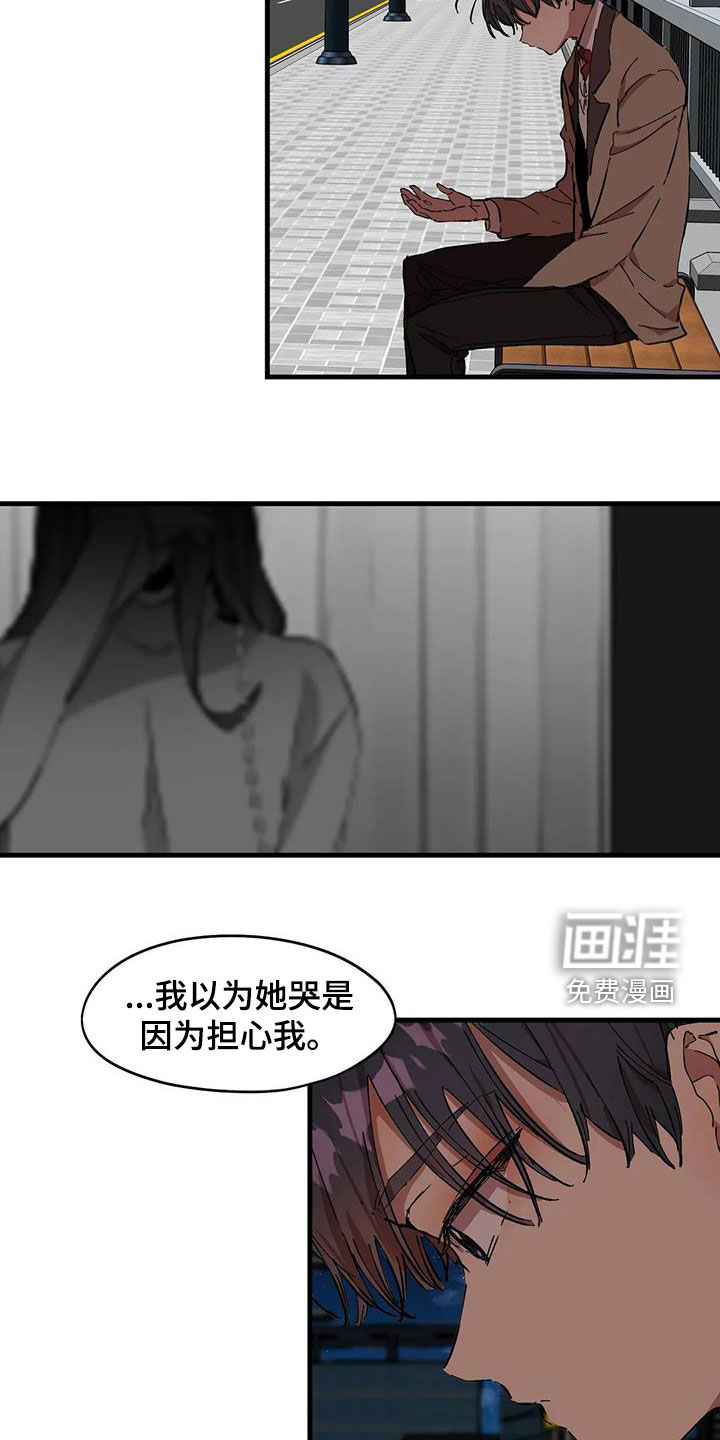 花哨的条件第43话图