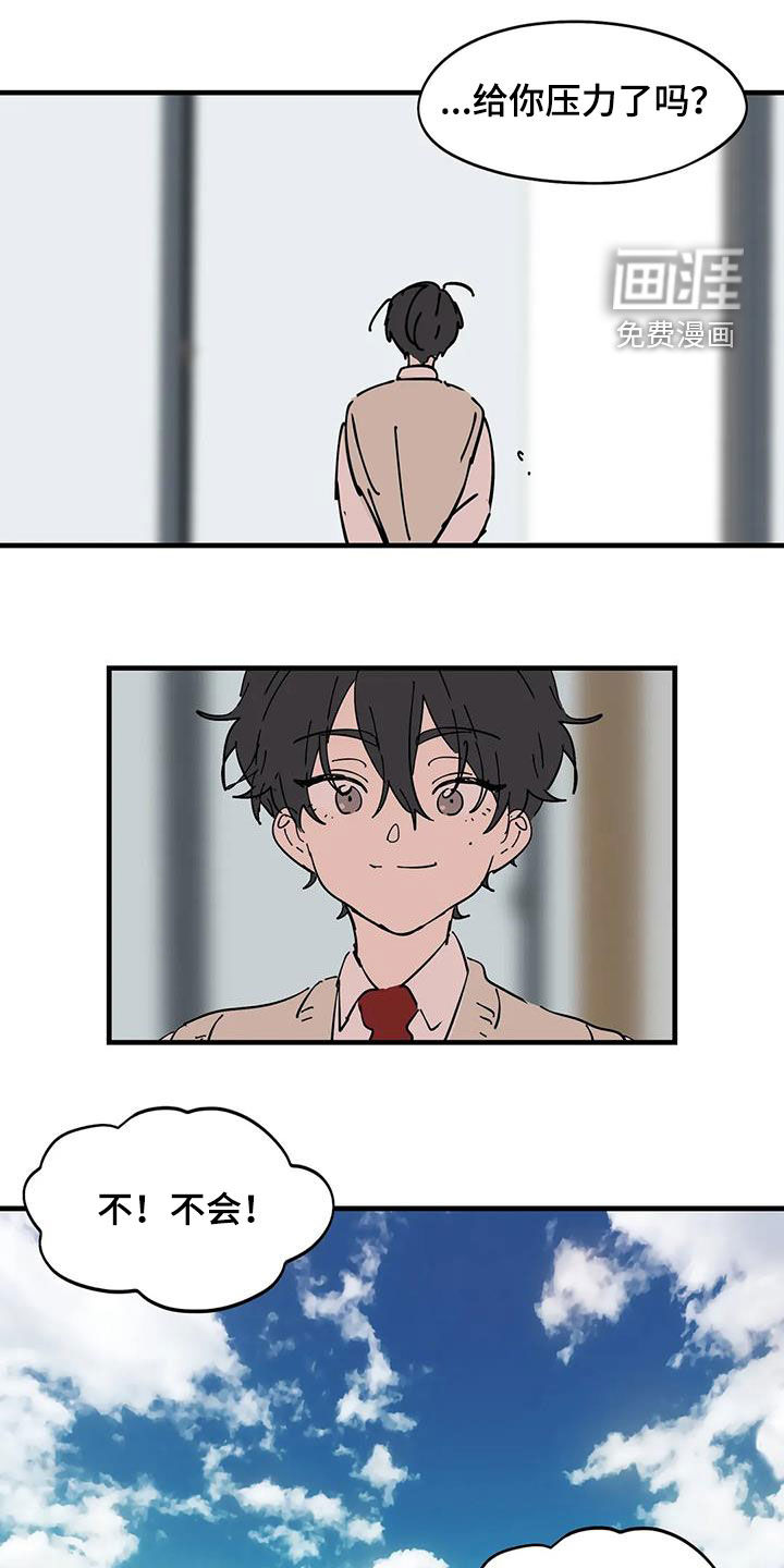 花哨的条件第45话图