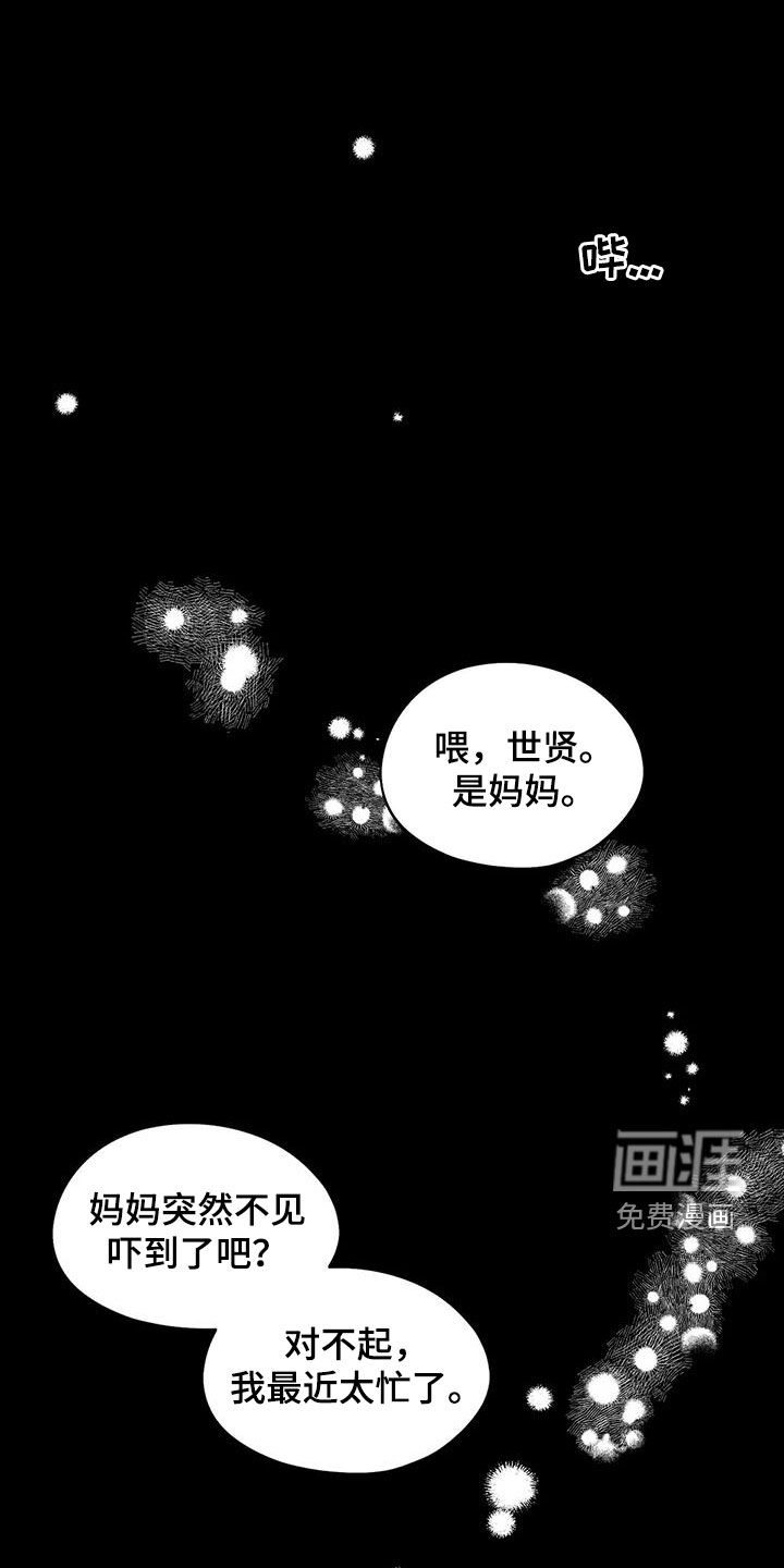 花哨的条件第46话图