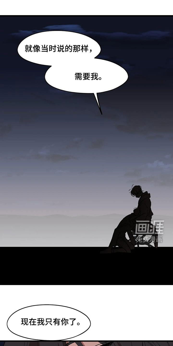 花哨的条件第47话图