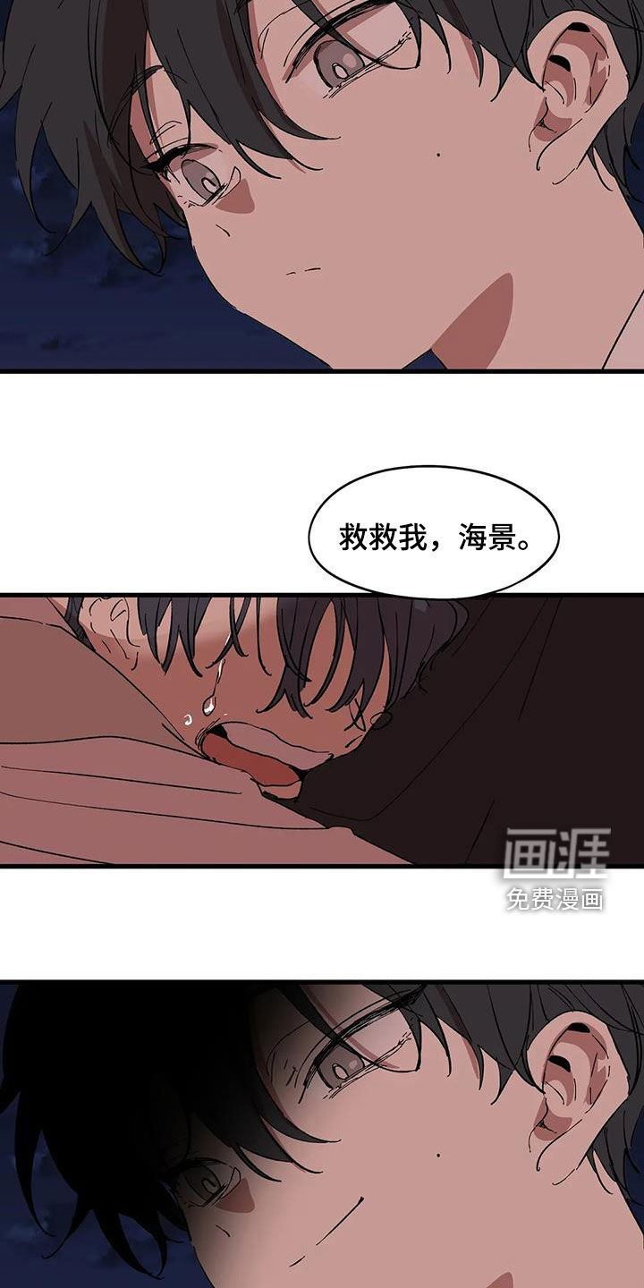 花哨的条件第47话图