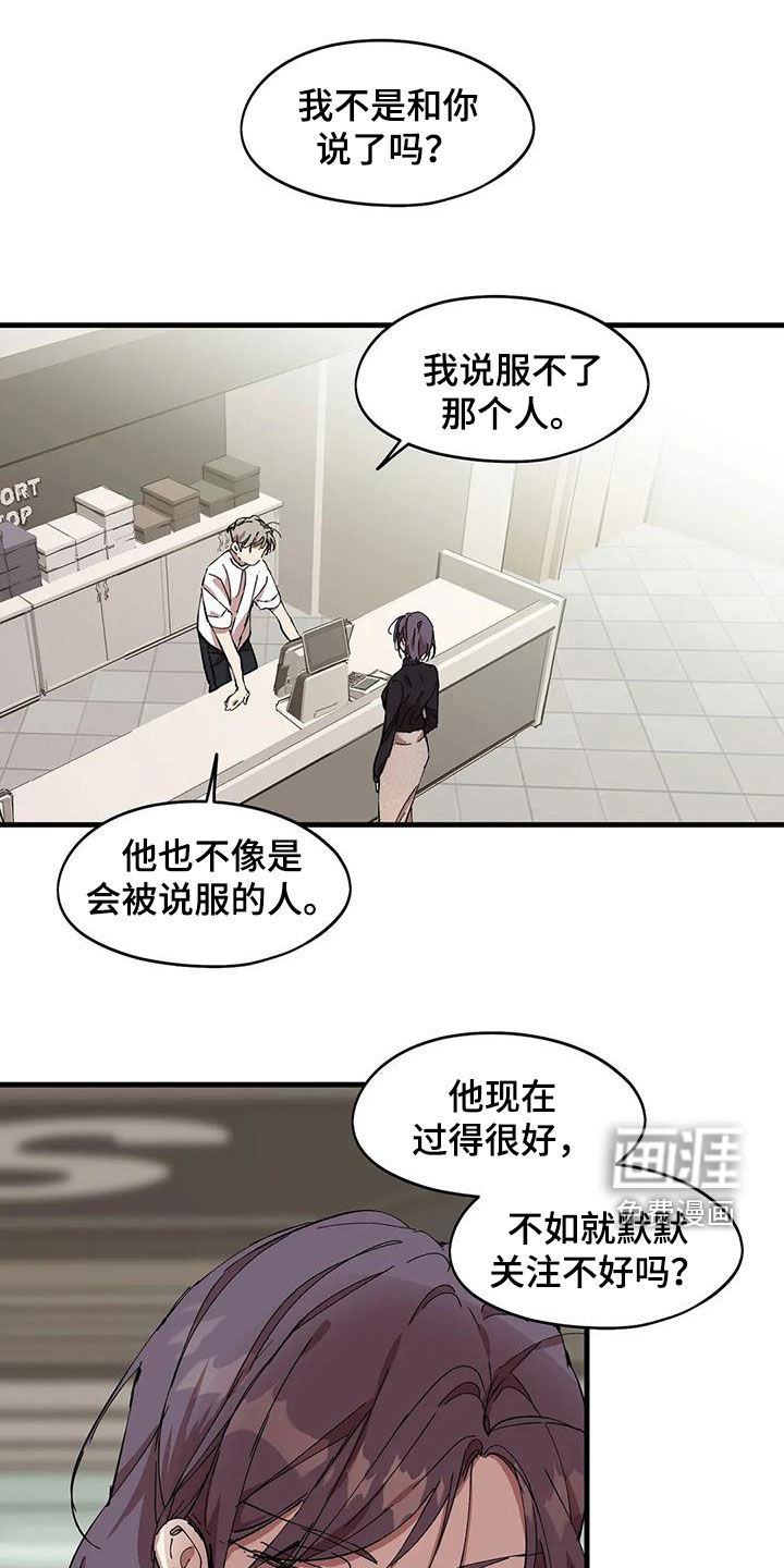 花哨的条件第48话图