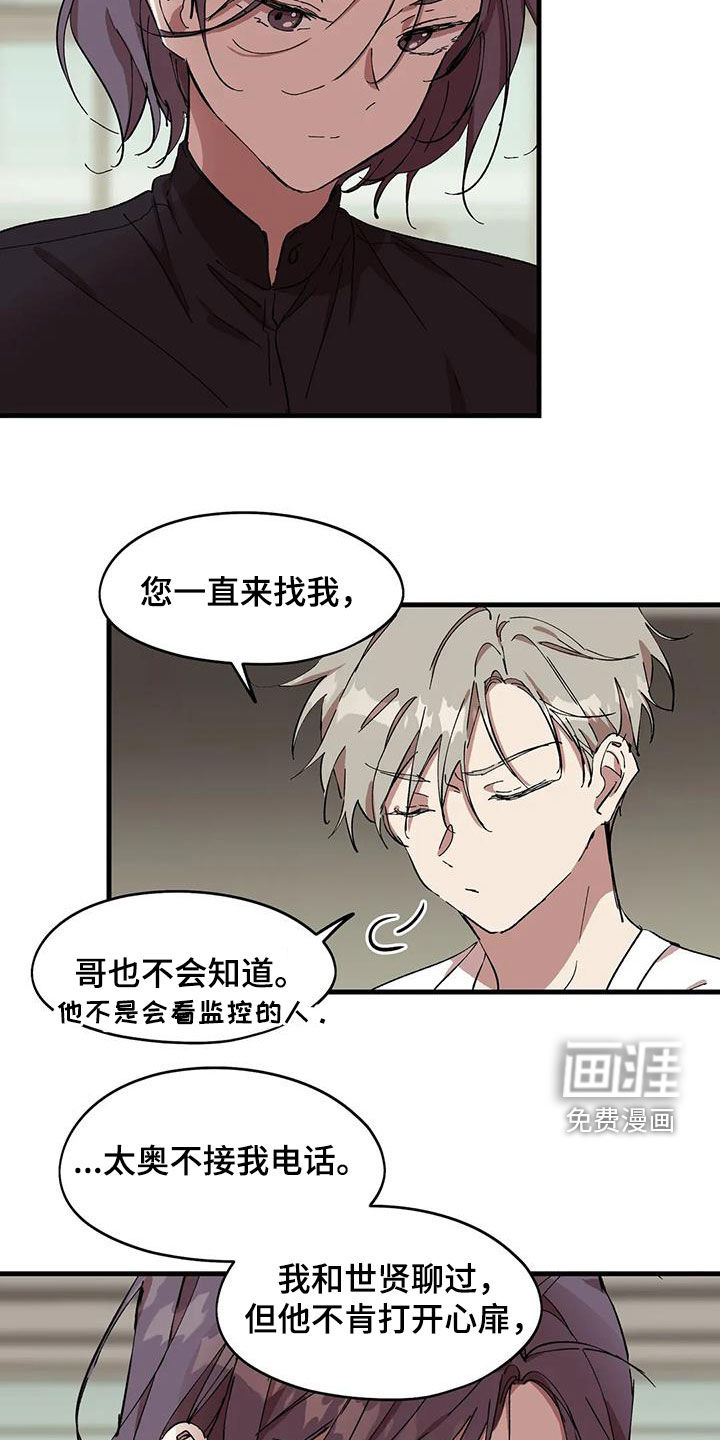 花哨的条件第48话图