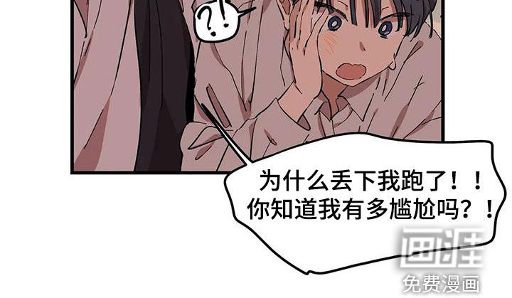 花哨的条件第48话图