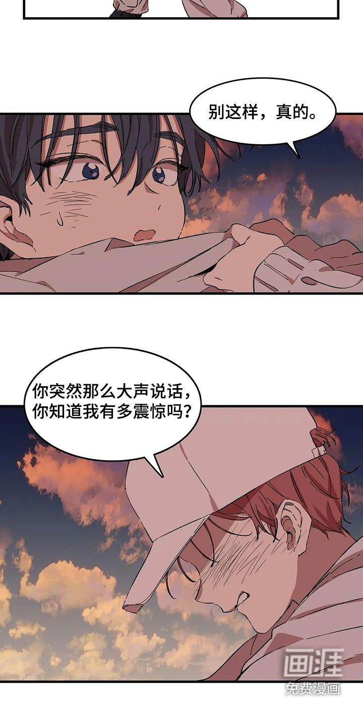 花哨的条件第49话图