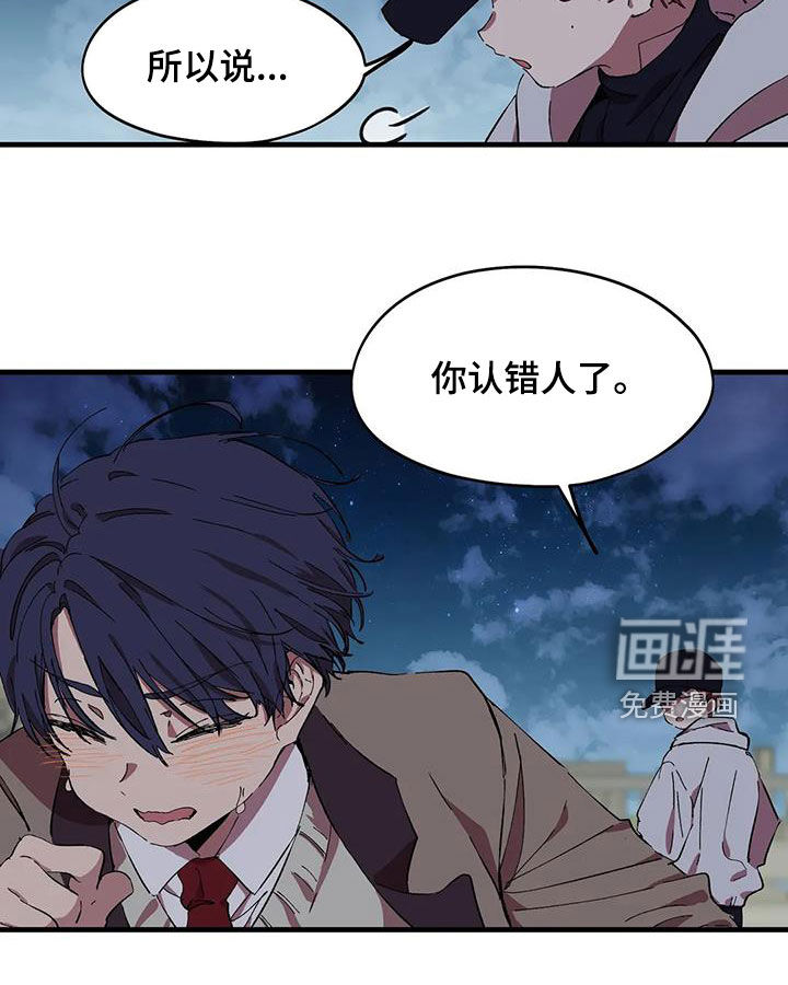 花哨的条件第49话图