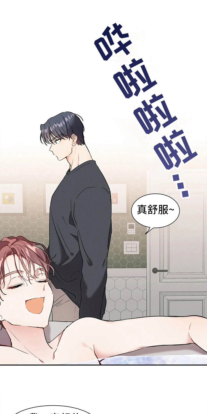 花哨的条件第5话图