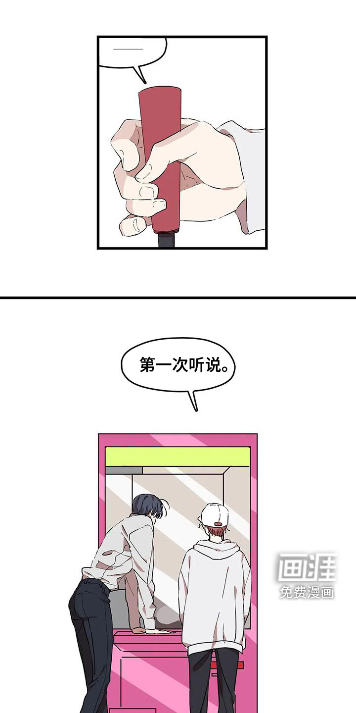 花哨的条件第50话图