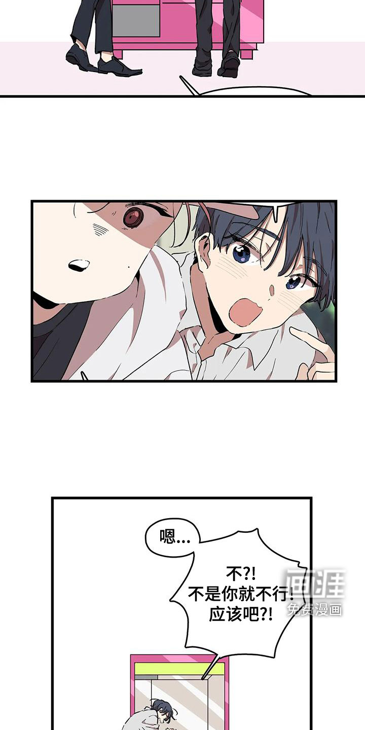 花哨的条件第50话图