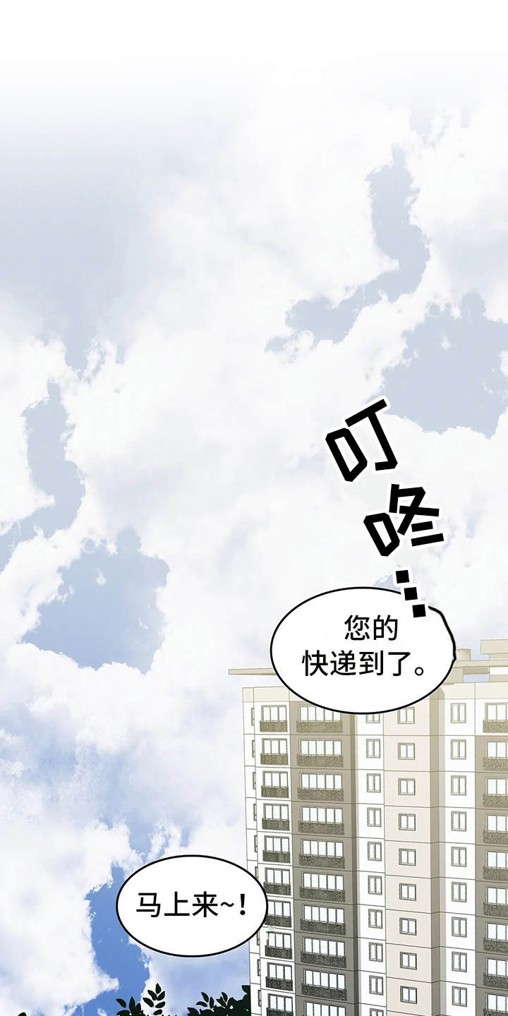 花哨的条件第8话图