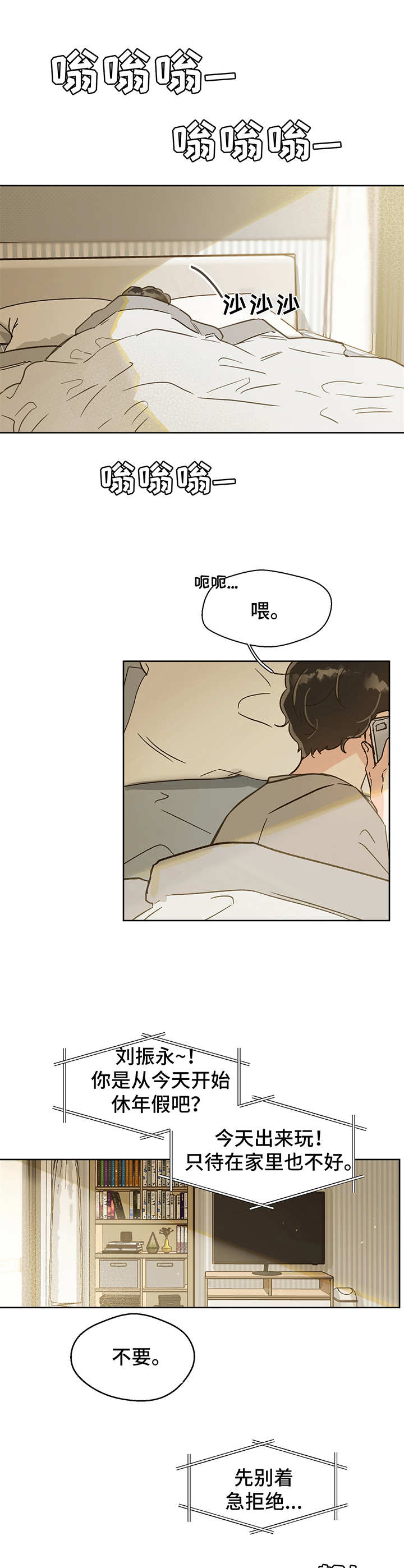 魂寄万圣节第1话图