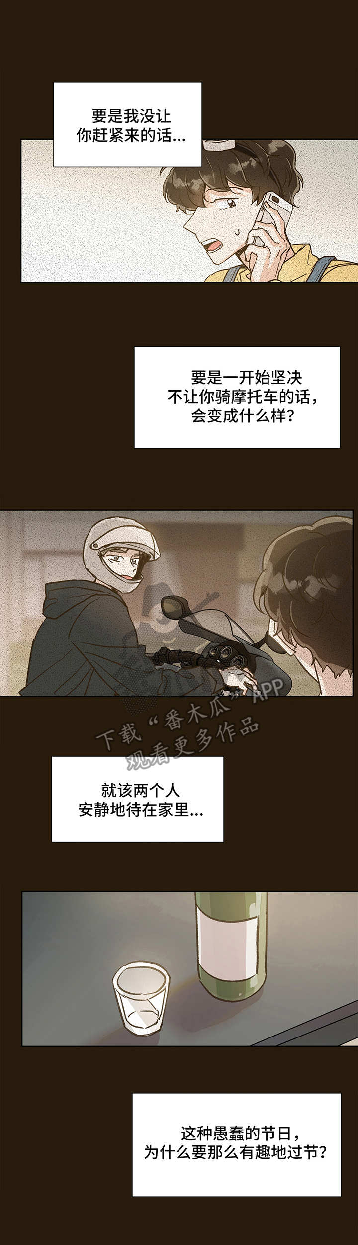 魂寄万圣节第10话图