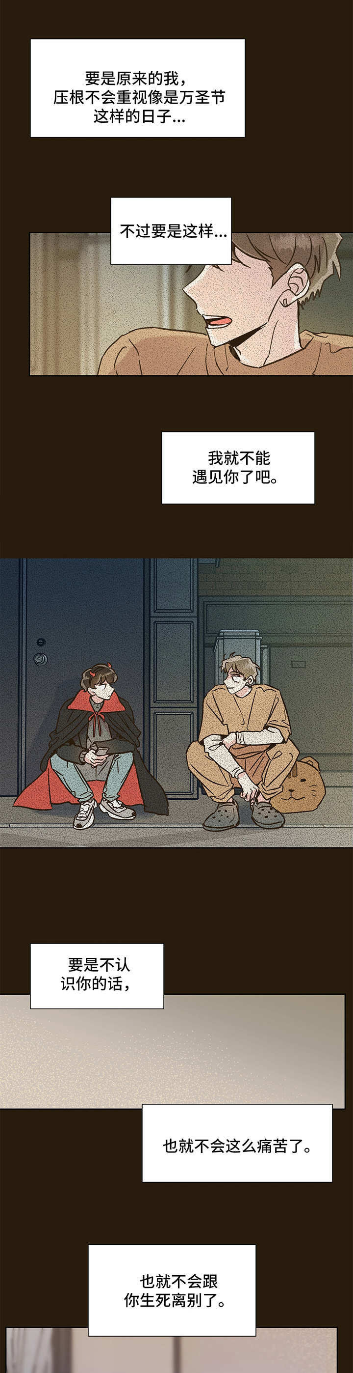 魂寄万圣节第10话图