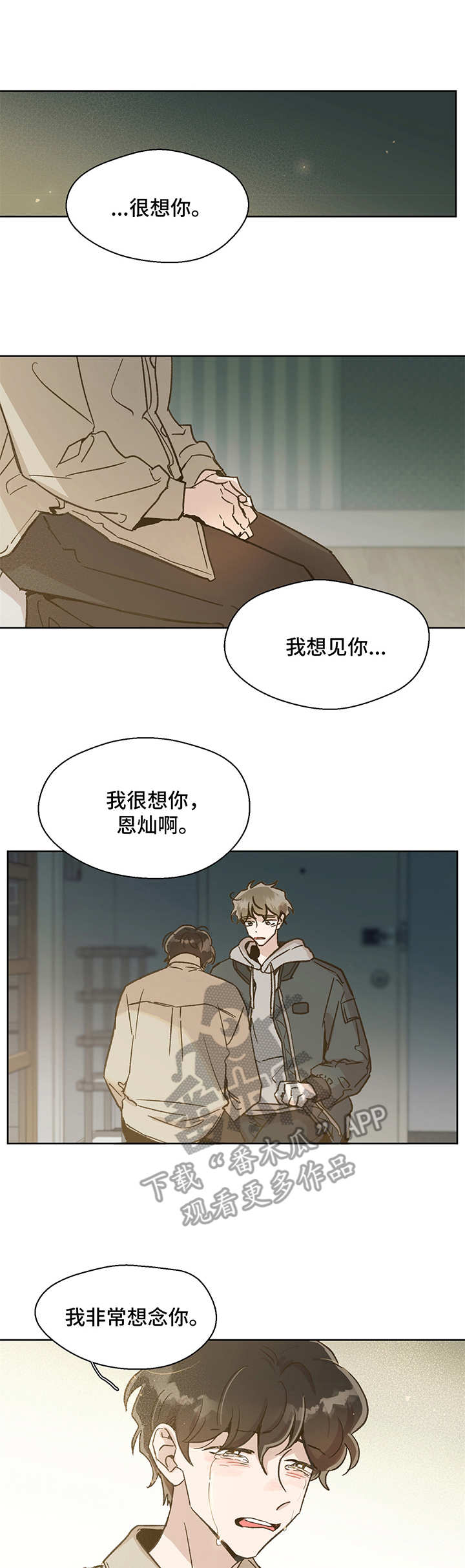 魂寄万圣节第11话图