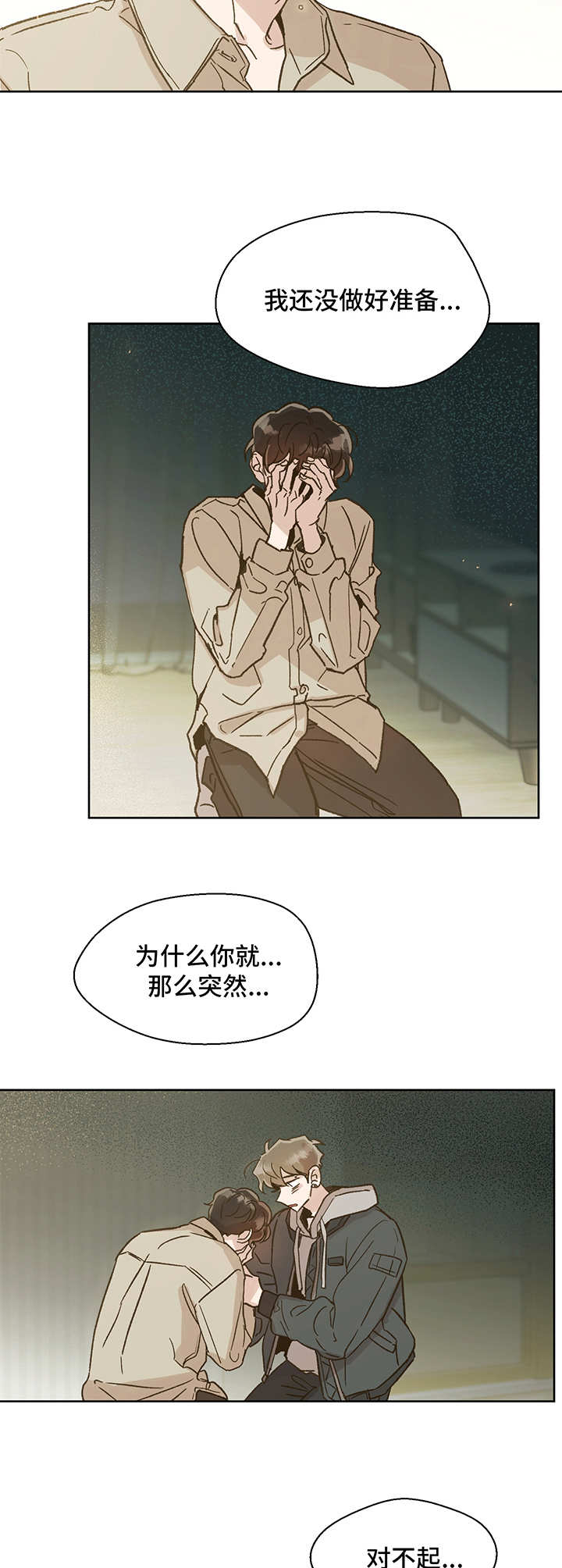 魂寄万圣节第11话图