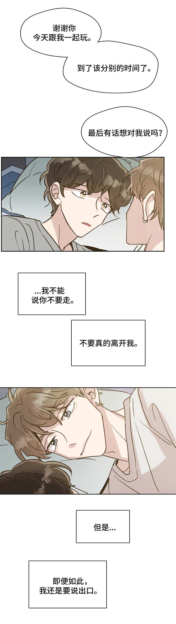 魂寄万圣节第11话图