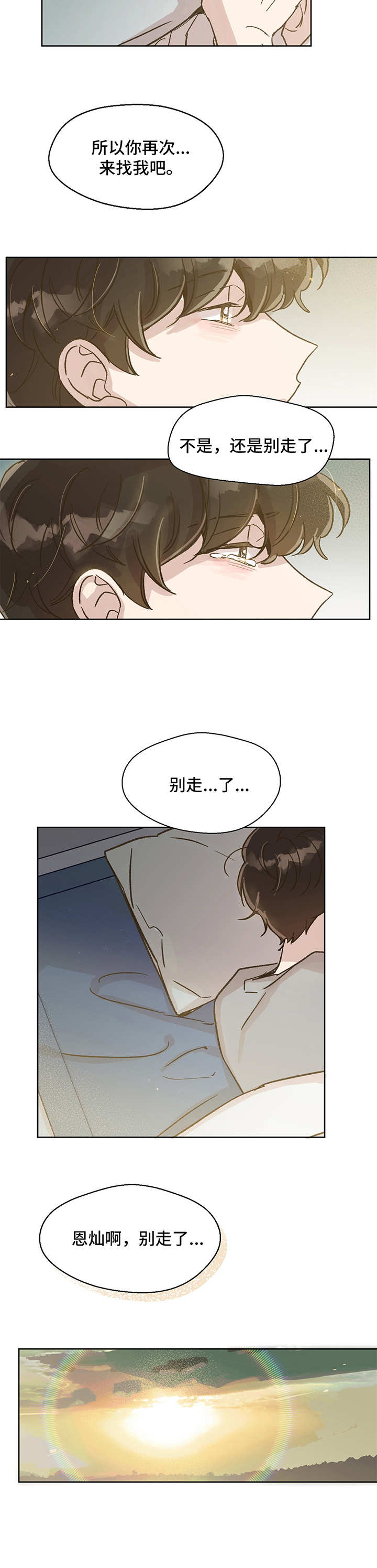 魂寄万圣节第12话图