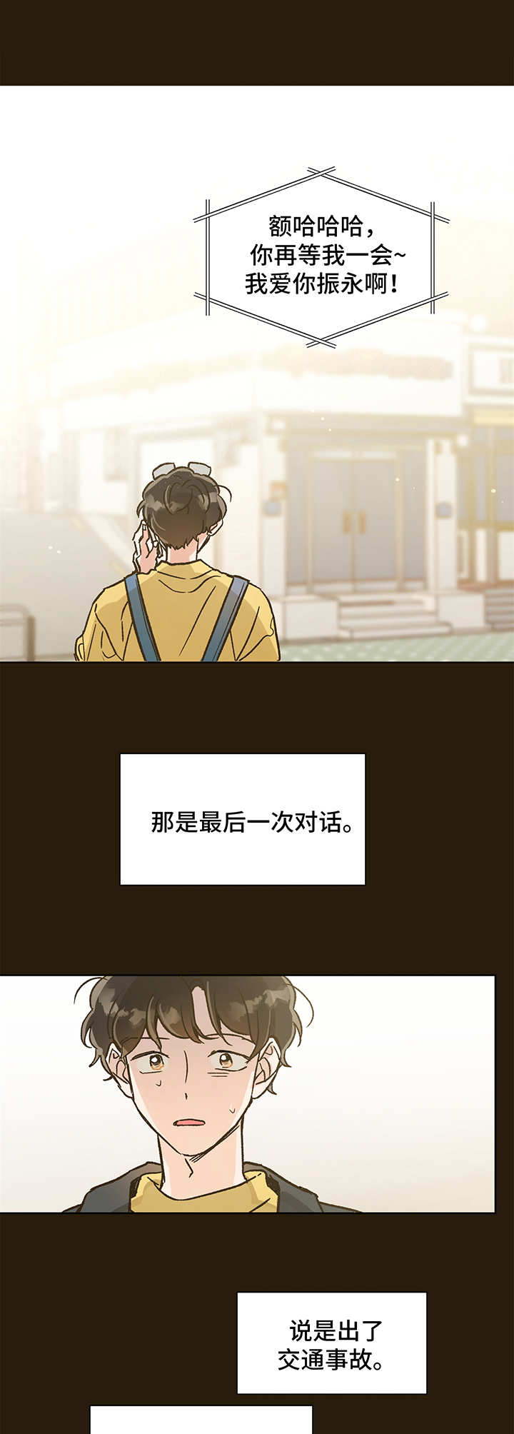 魂寄万圣节第3话图