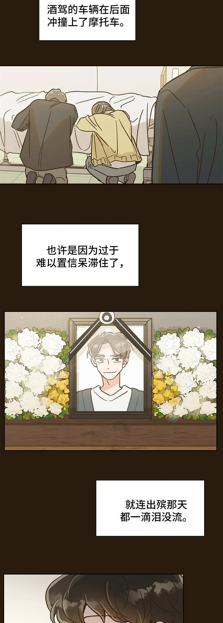 魂寄万圣节第3话图