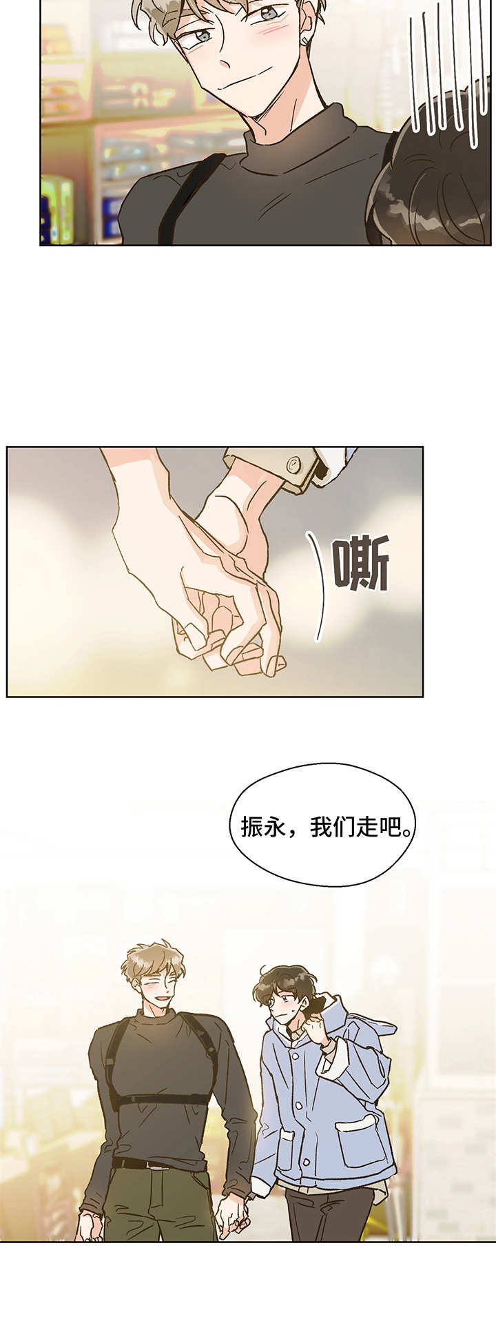 魂寄万圣节第5话图