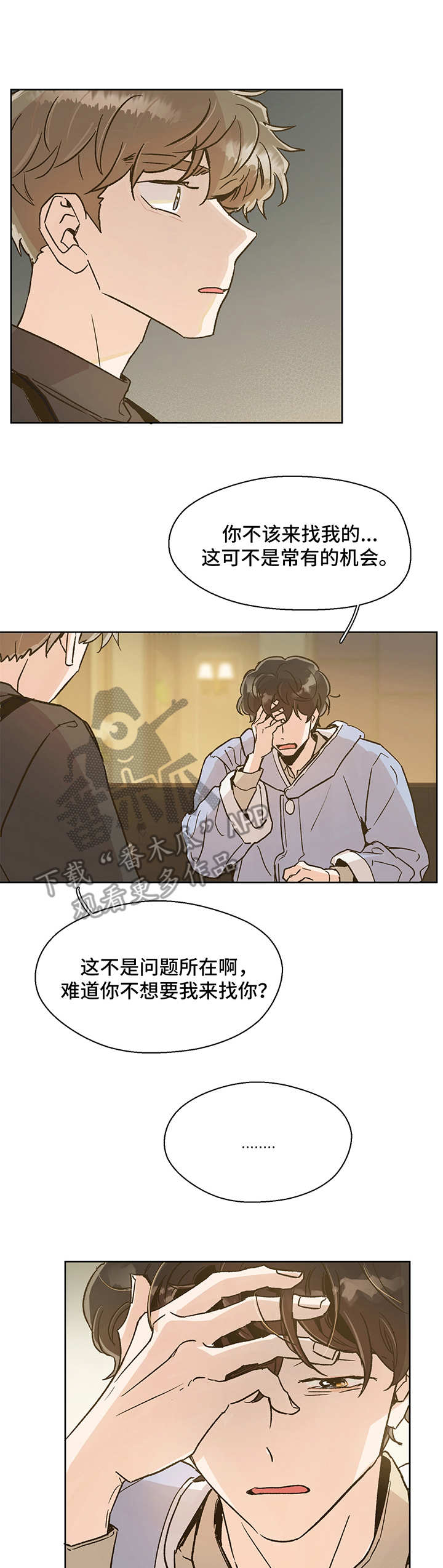 魂寄万圣节第8话图