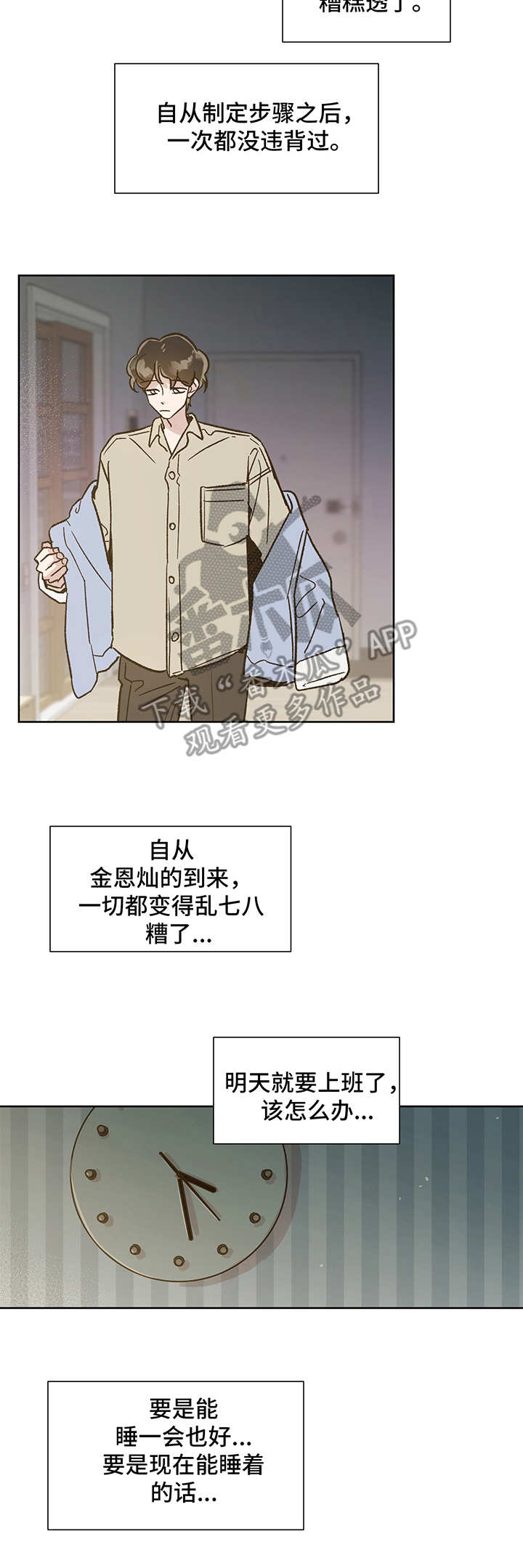 魂寄万圣节第8话图