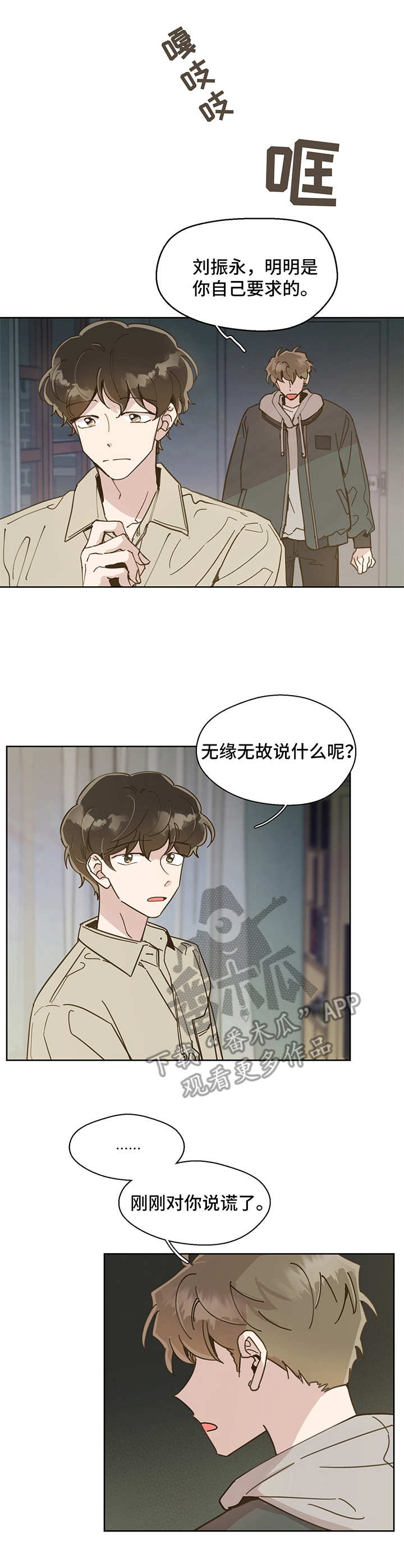 魂寄万圣节第9话图