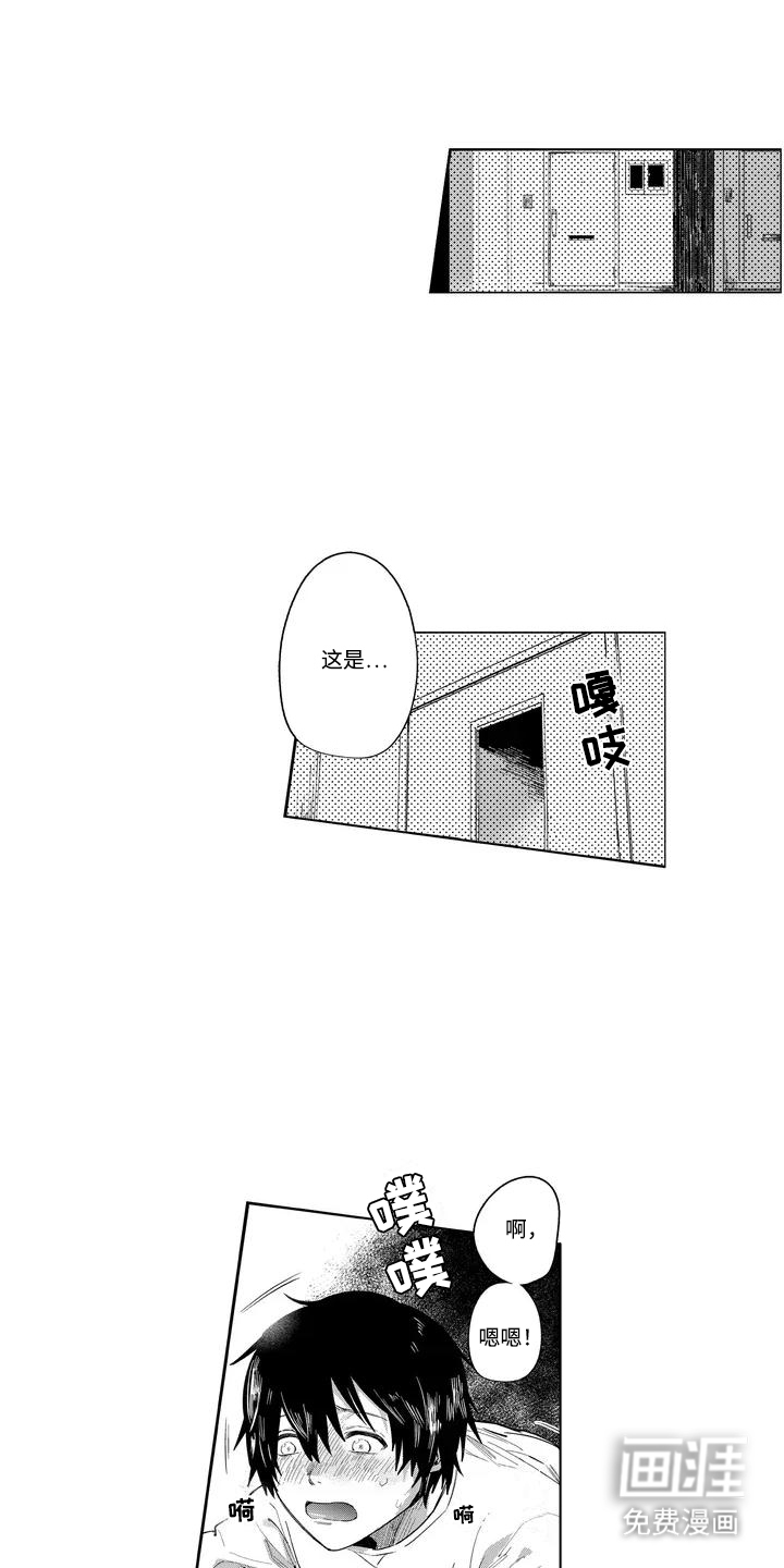 和死神成为朋友第1话图