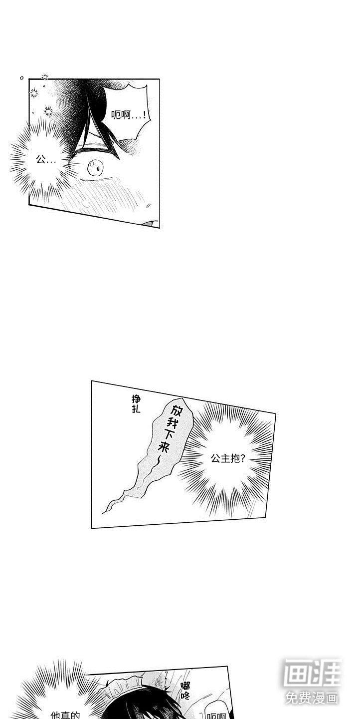 和死神成为朋友第10话图