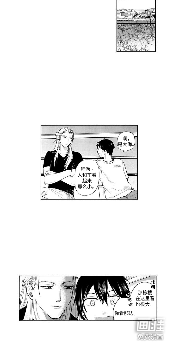 和死神成为朋友第13话图