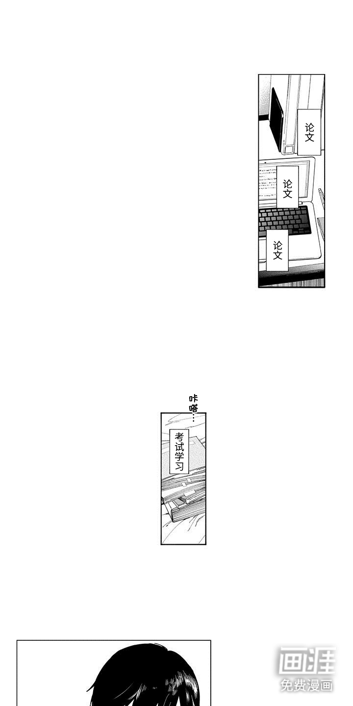 和死神成为朋友第14话图
