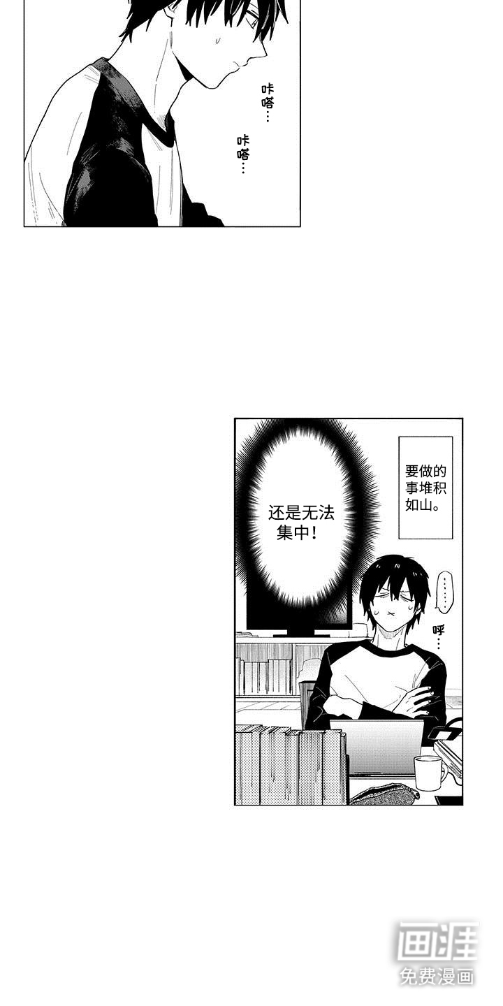 和死神成为朋友第14话图