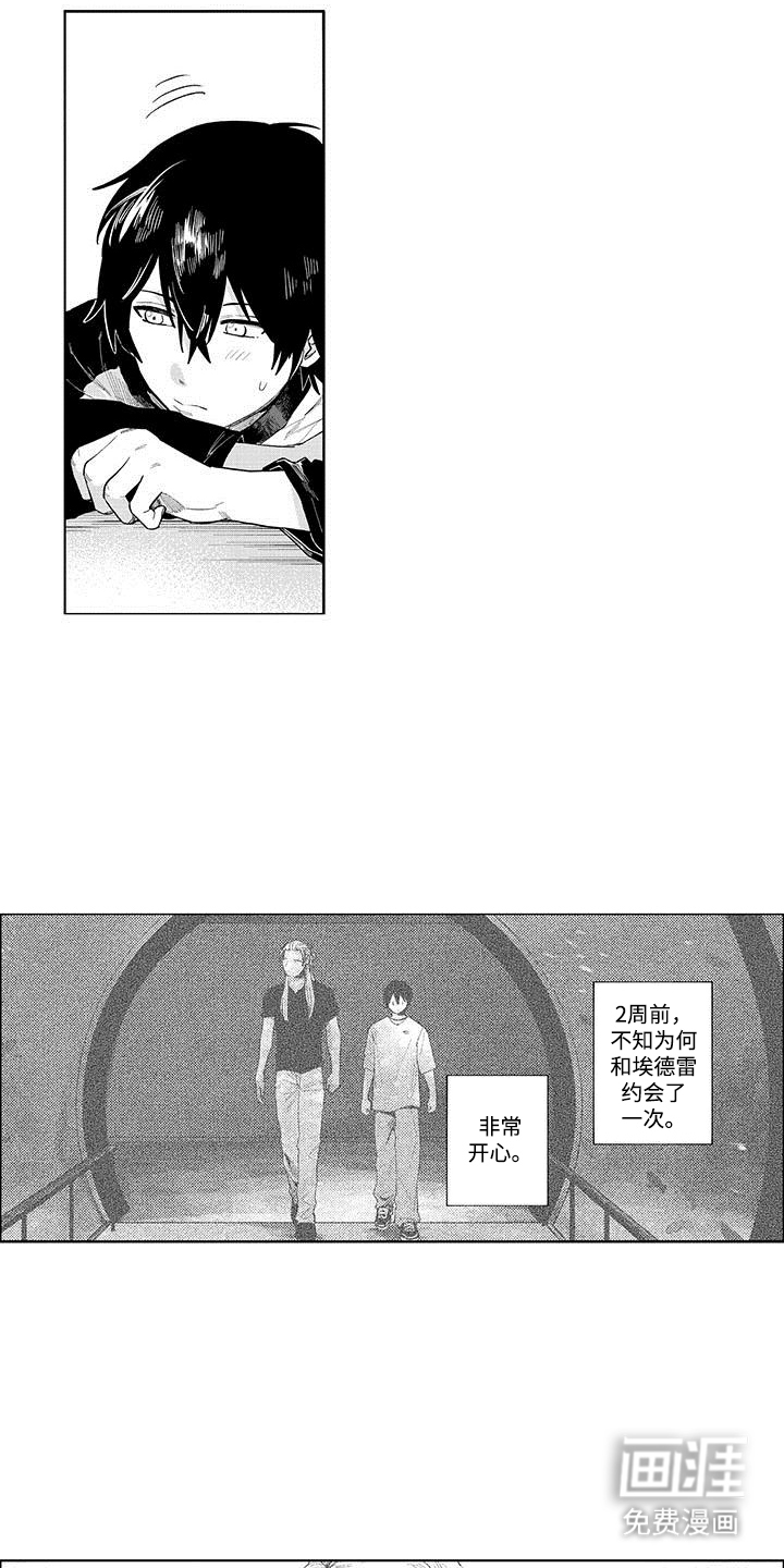 和死神成为朋友第14话图