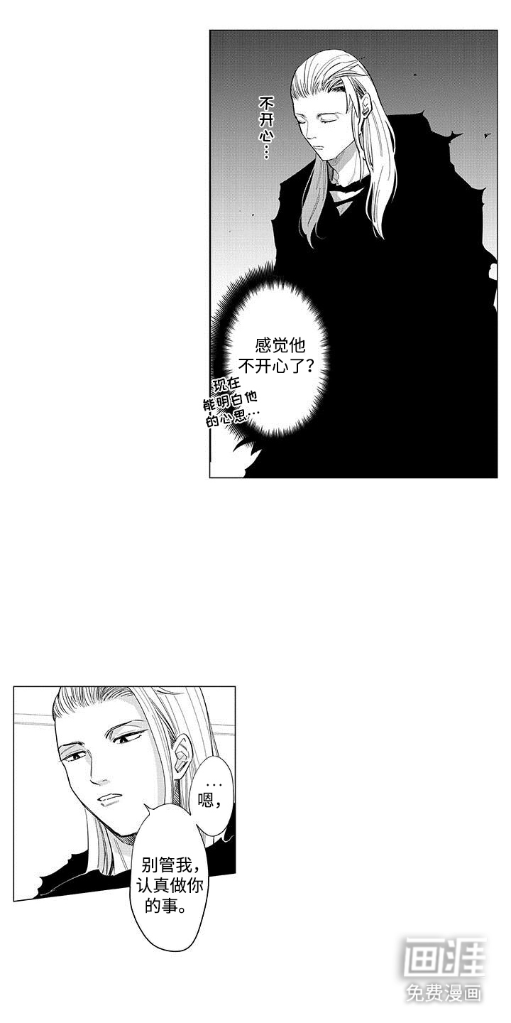 和死神成为朋友第15话图