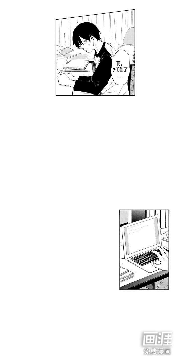 和死神成为朋友第15话图