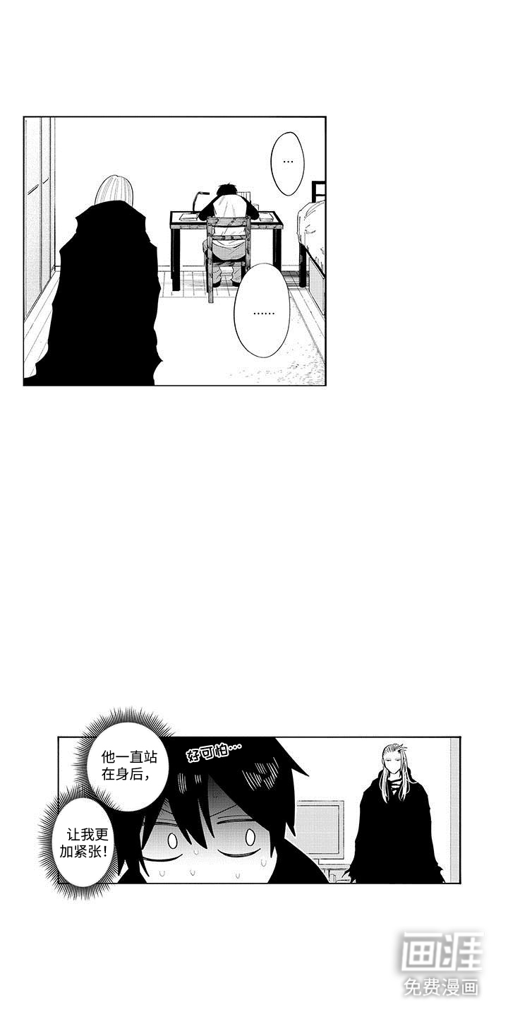 和死神成为朋友第15话图