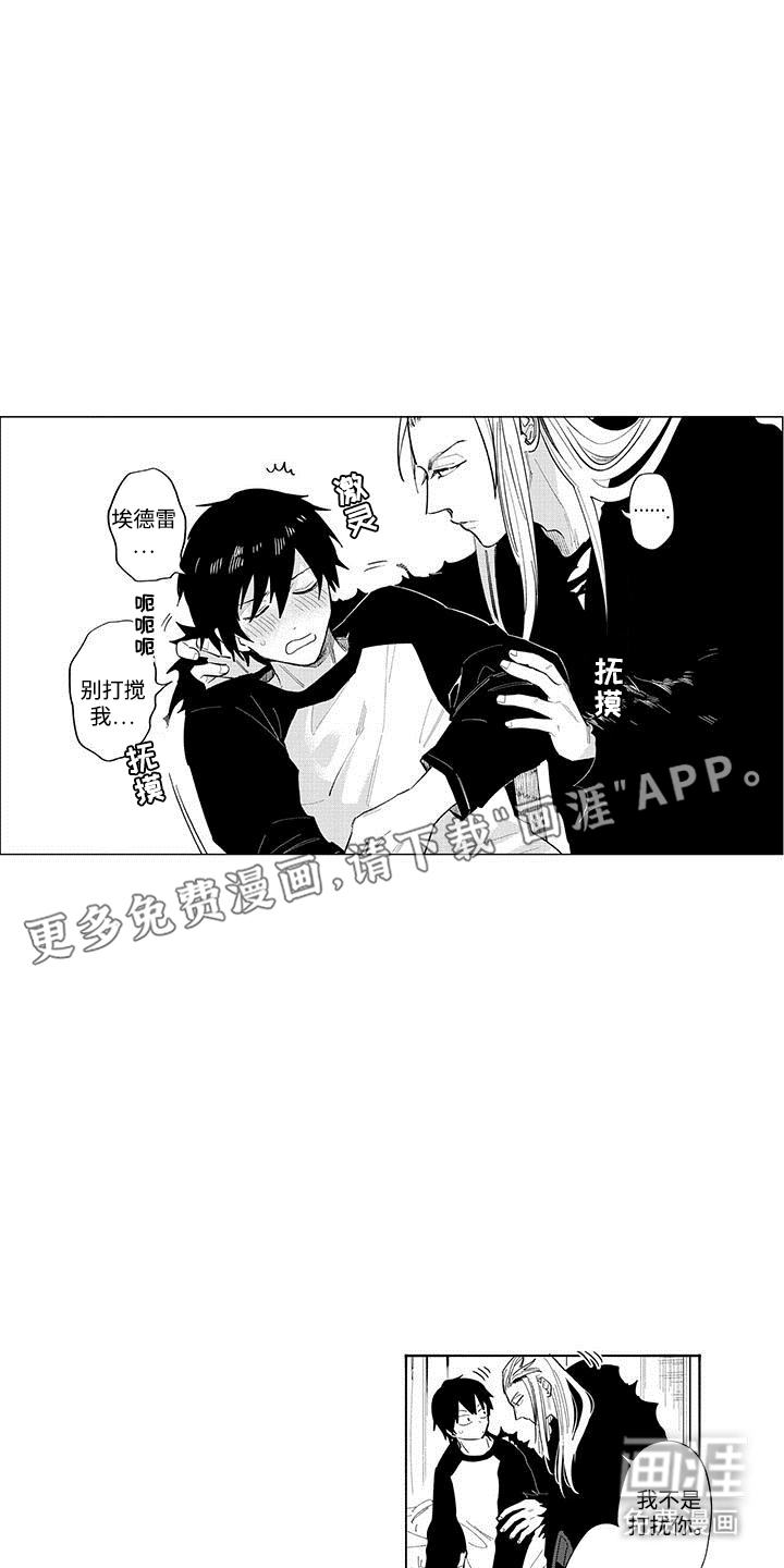 和死神成为朋友第15话图