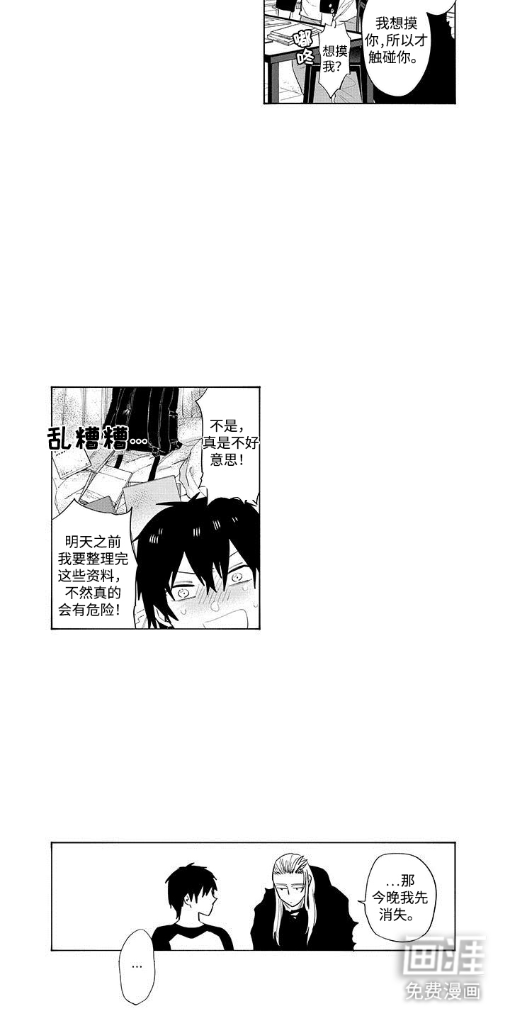 和死神成为朋友第15话图